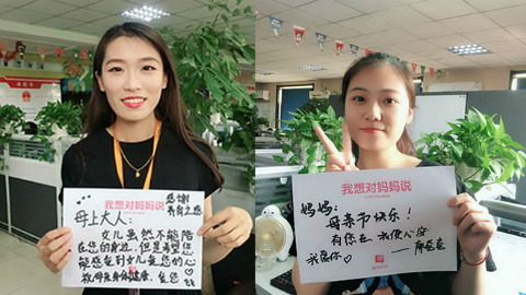 母亲节,这就是我最想对妈妈说的话!